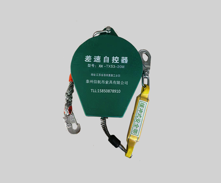 鋼索式防墜器