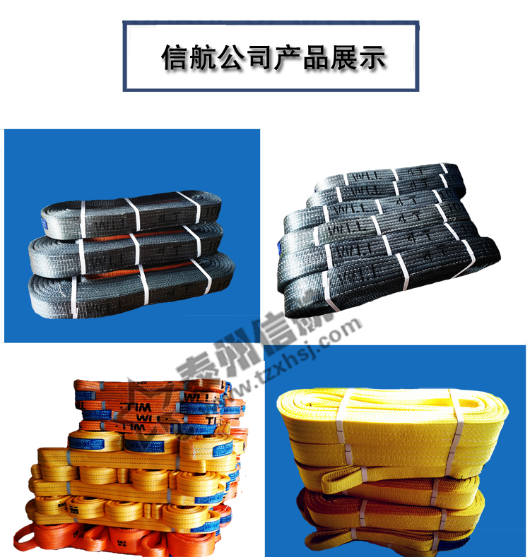 吊帶成品
