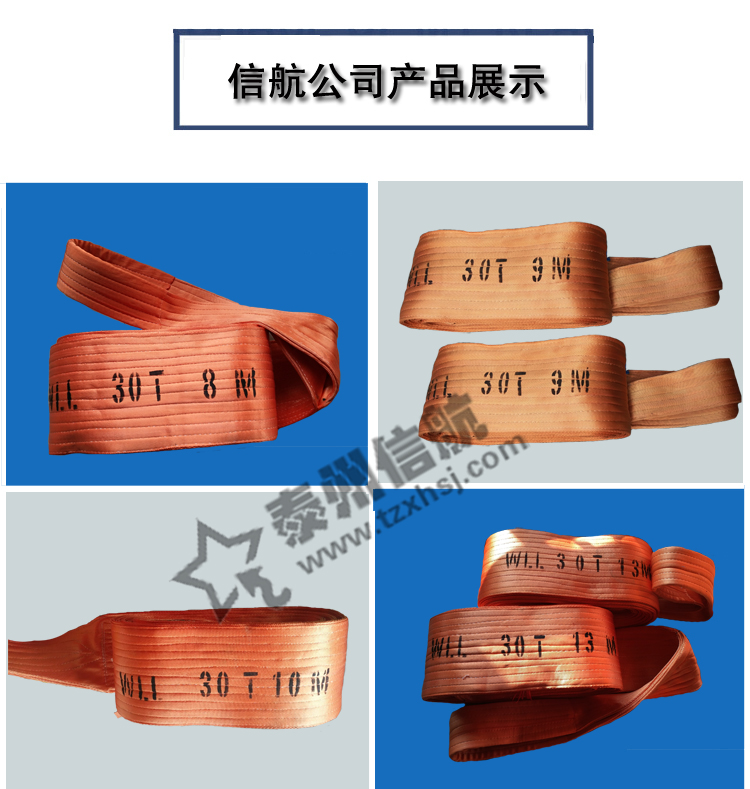 吊帶成品