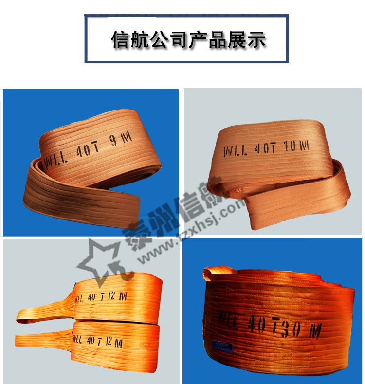 吊帶成品