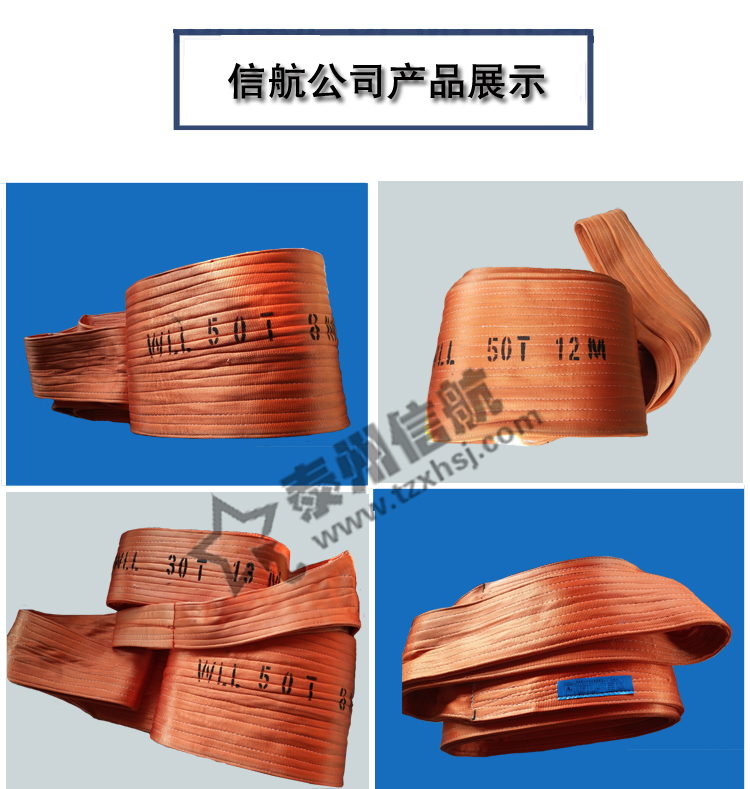 吊帶成品