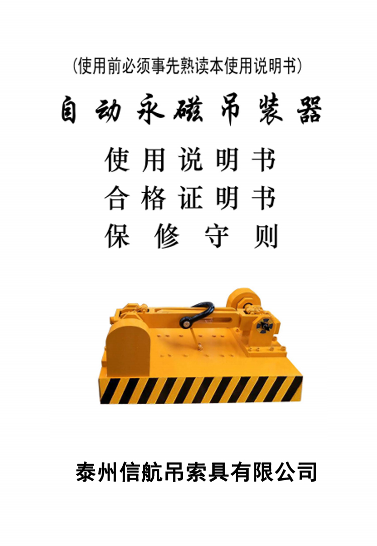 自動(dòng)吸盤說明書
