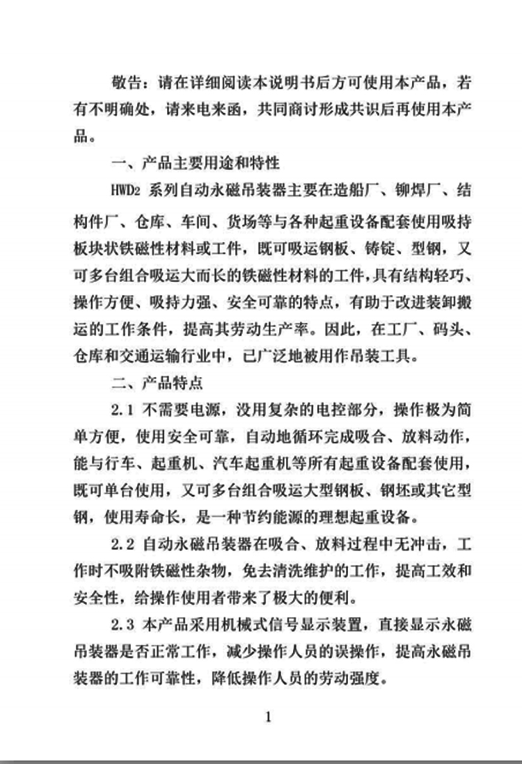 自動(dòng)說明書2