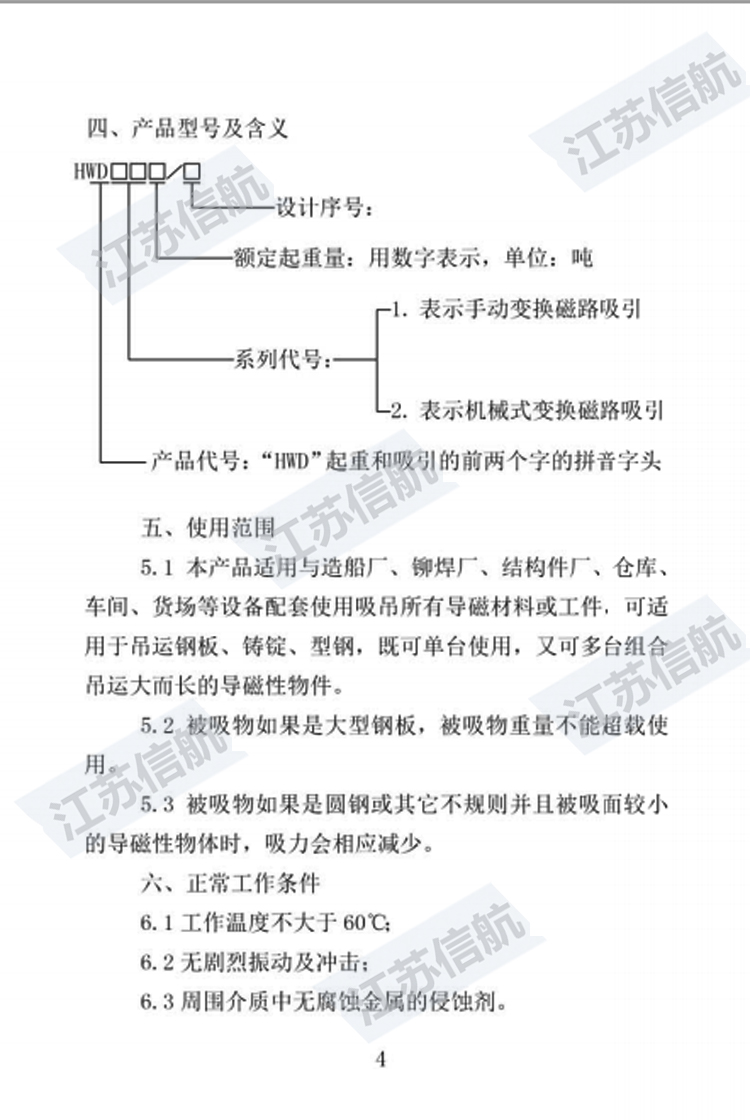 自動(dòng)說明書7