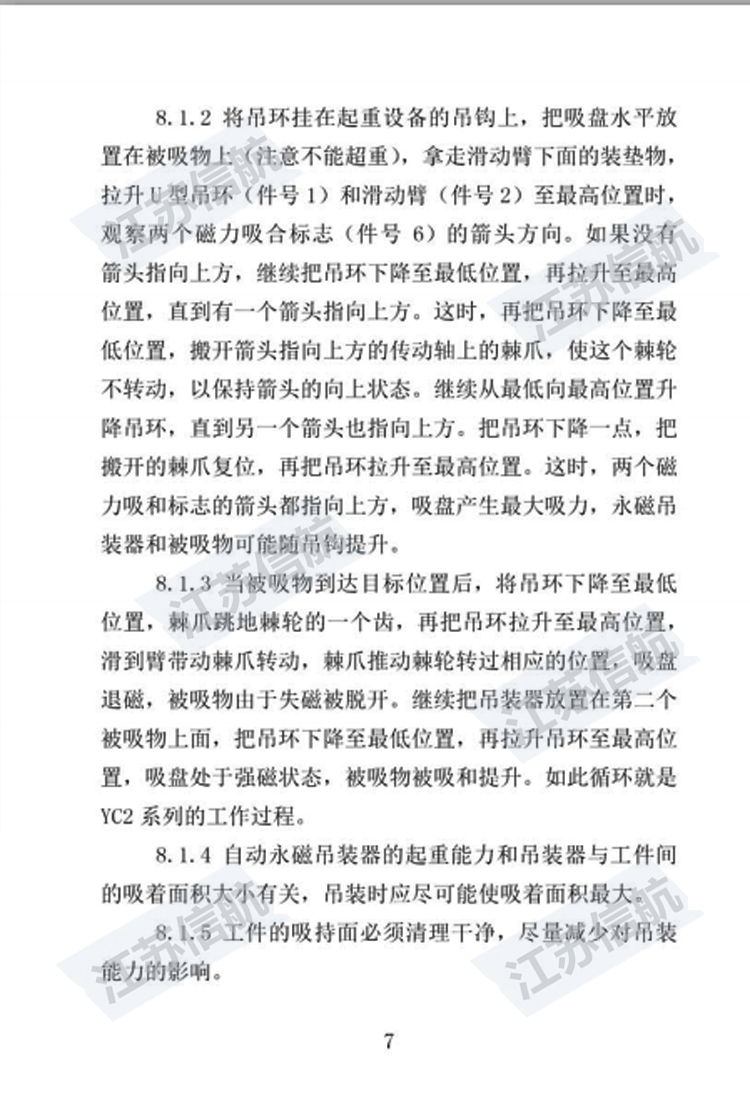 自動(dòng)說明書10
