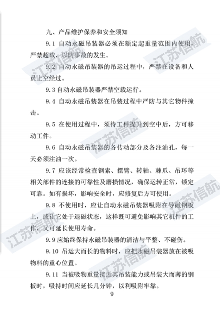 自動(dòng)說明書12