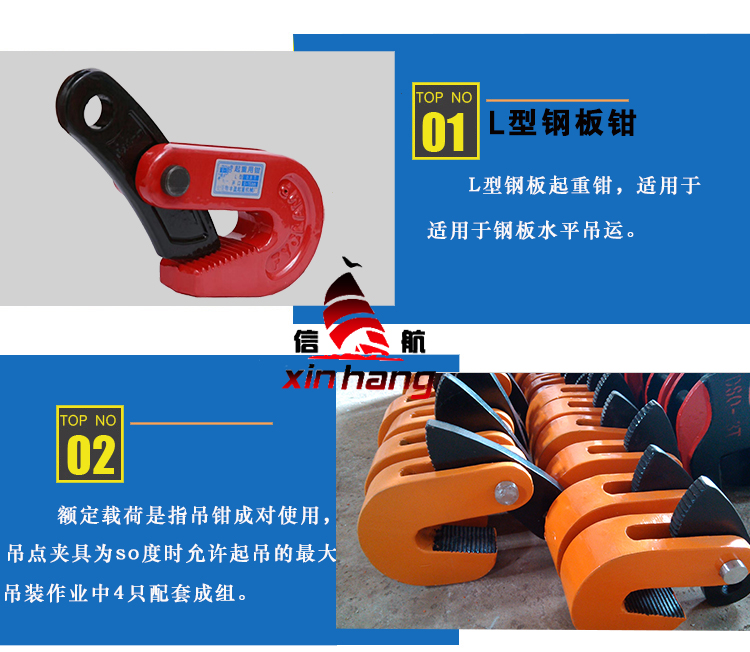 L型鋼板鉗