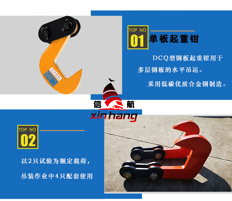 單板鉗